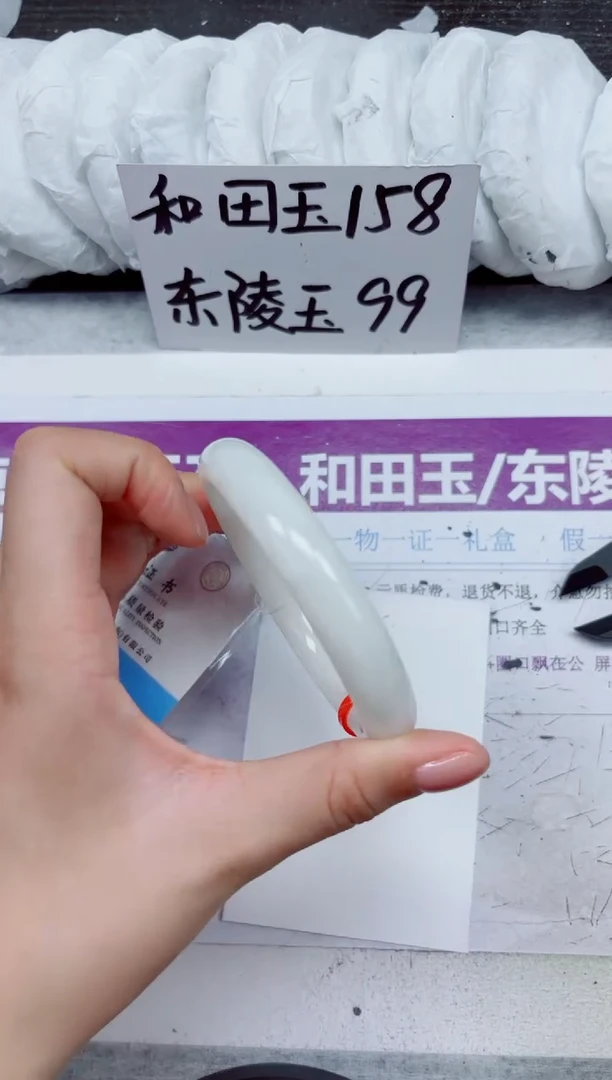 未镶嵌手镯和田玉A55-59.60