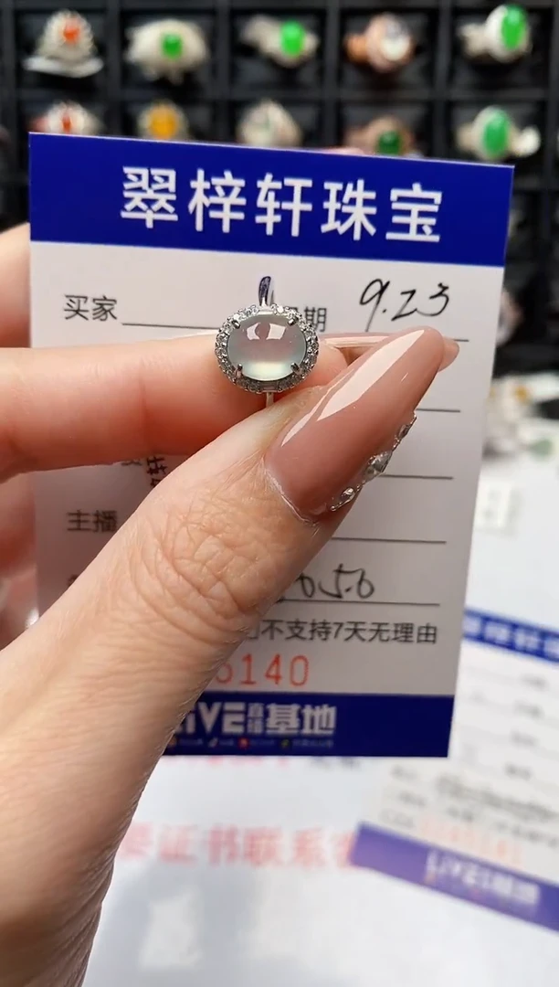 银S925镶嵌戒指翡翠5140