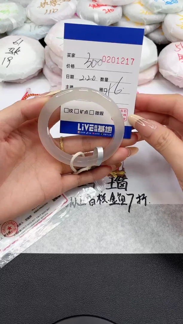 【闪购商品】玛瑙/玉髓手镯未镶嵌1217