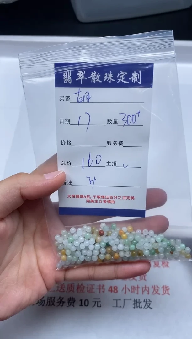 【闪购商品】翡翠颈饰未镶嵌贞城散珠批发DIY