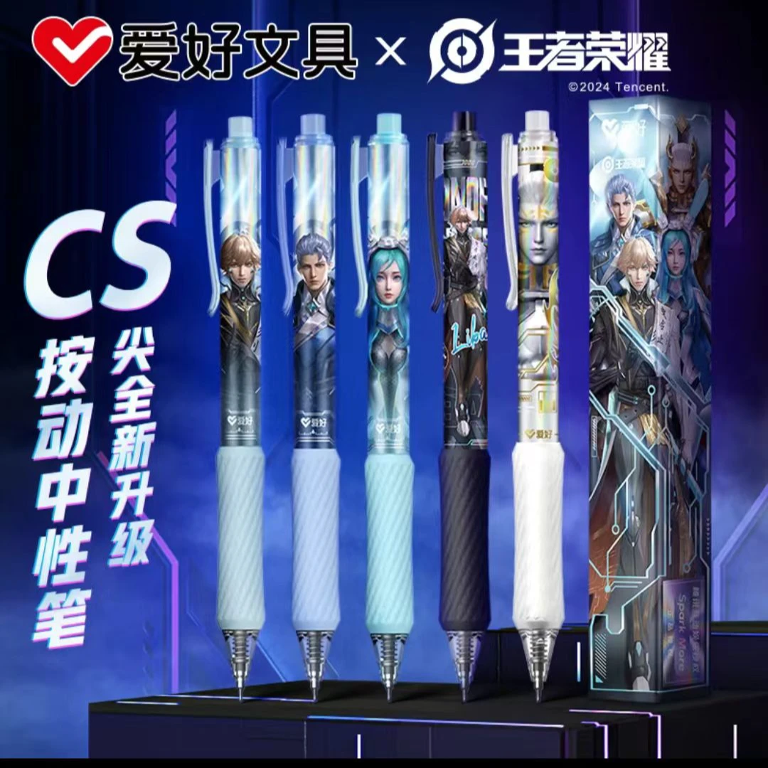 爱好文具王者荣耀盲盒按动中性笔0.5黑色CS速干学生签字笔GP4333