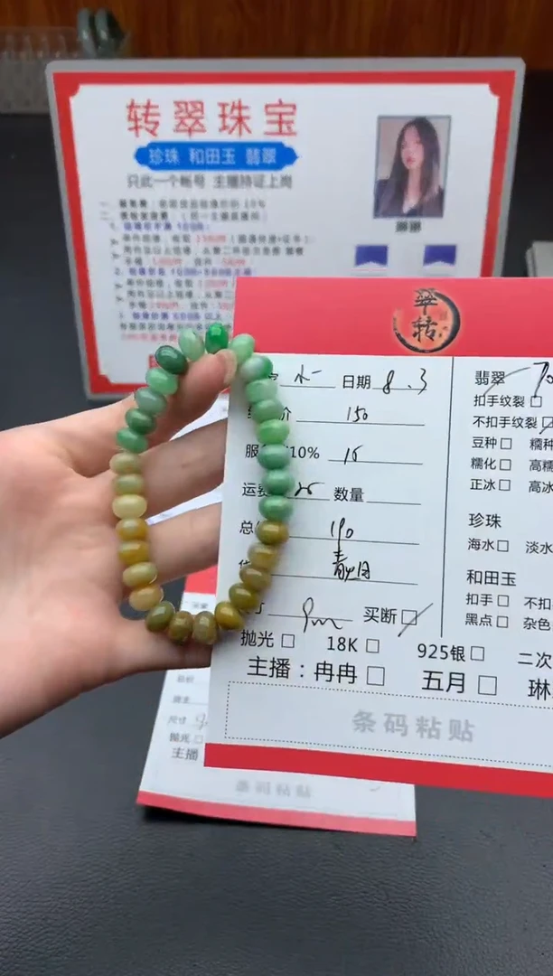 未镶嵌手链翡翠小*恬手串