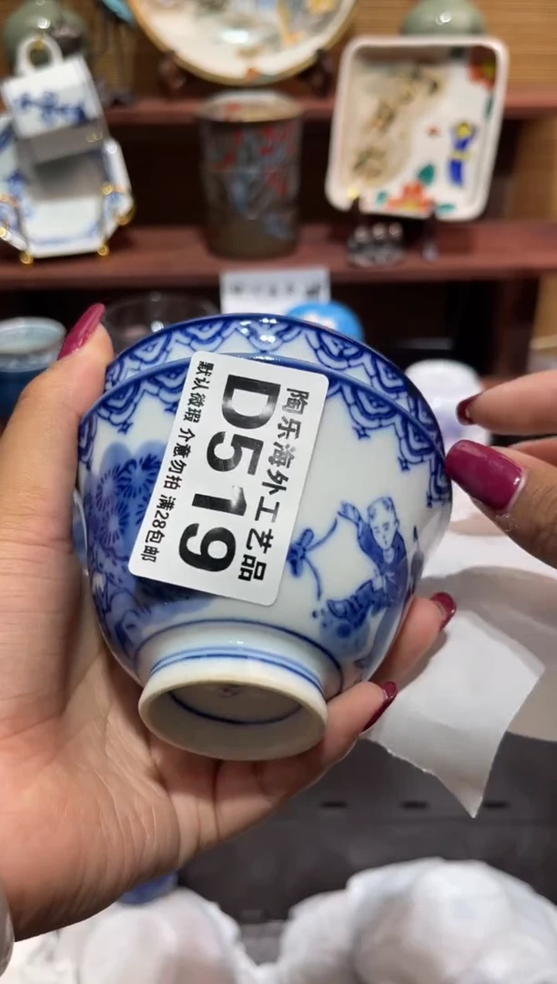 瓷片依****4             D519