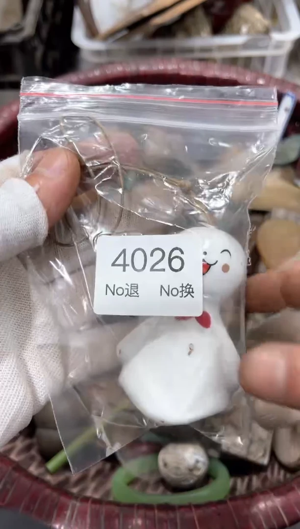 罐砚*88886666202509224026