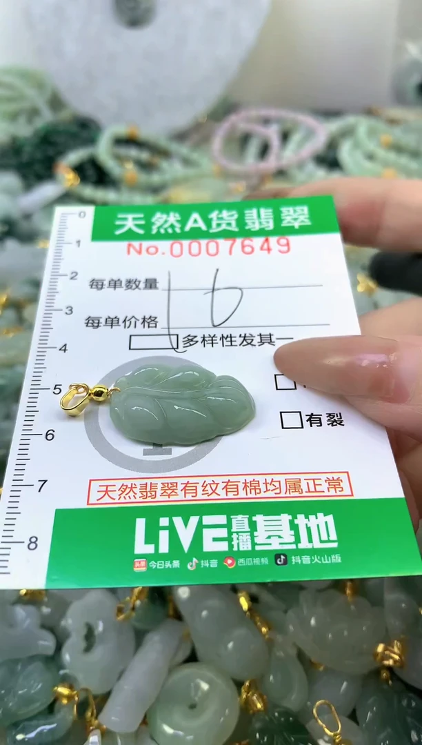 颈饰未镶嵌翡翠未镶嵌纯天然A货翡翠