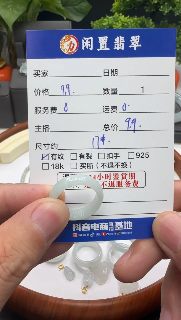 未镶嵌戒指翡翠戒圈