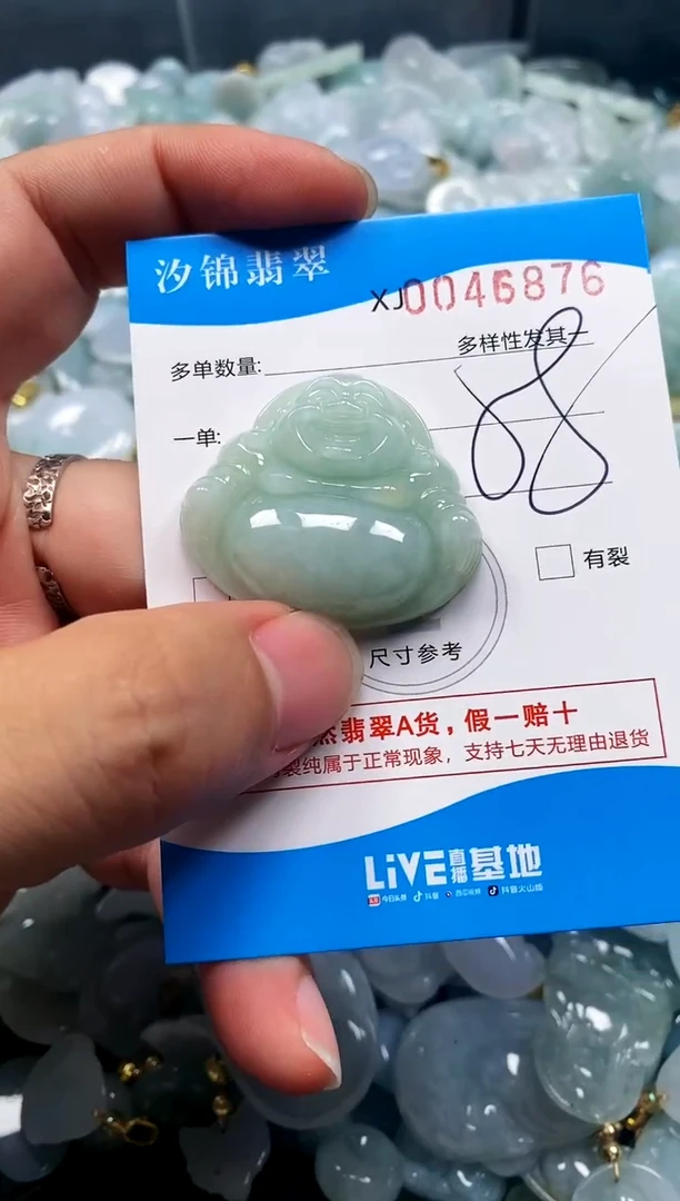 颈饰未镶嵌翡翠闪购商品0046876