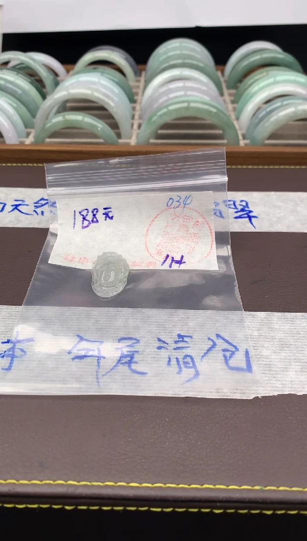 【闪购商品】定制翡翠未镶嵌毛货需精细抛光188+ 挂件 034