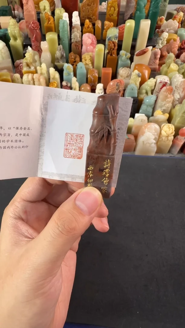 老挝石印石编号编号2192