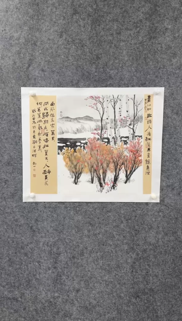 【闪购商品】国画pmw不二轩旗舰店国画陆勤山7