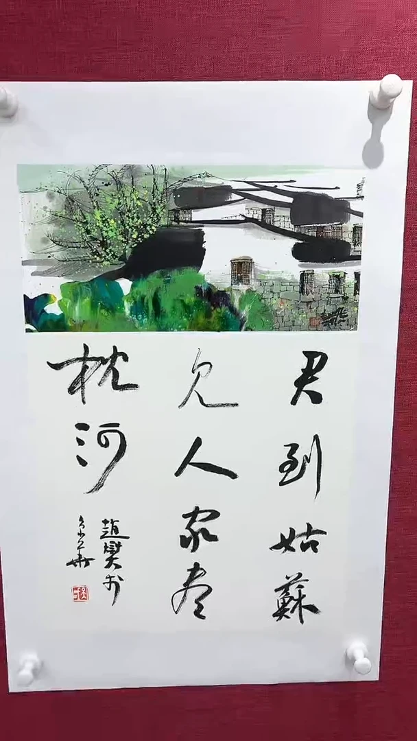 国画赵燮绘画0.5pc抽象山水+书法