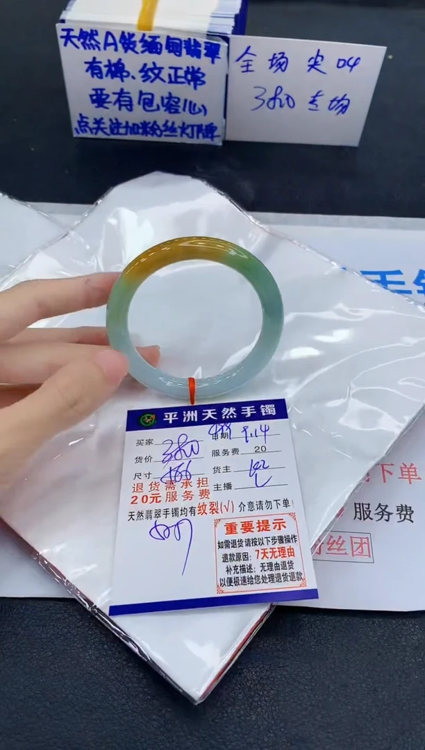 未镶嵌手镯翡翠1