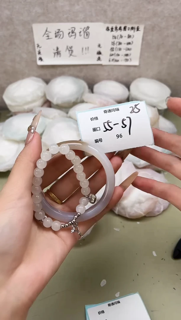 手镯玛瑙/玉髓未镶嵌096