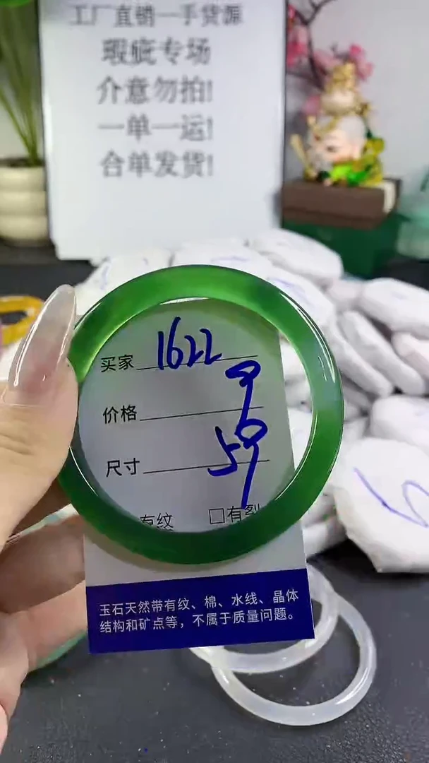 手镯玛瑙/玉髓未镶嵌1622