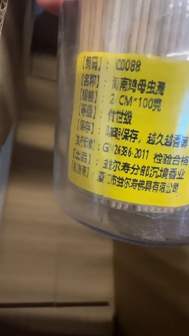 线香50号  海南鸡母虫漏21cm*100克