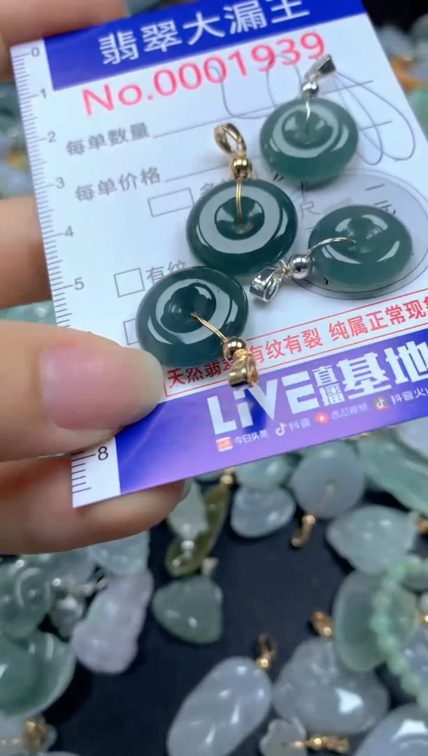 翡翠未镶嵌吊坠(不含链)1939