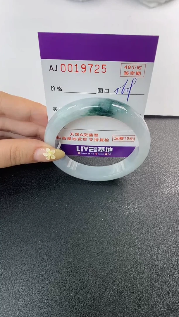 未镶嵌手镯翡翠天然A货翡翠