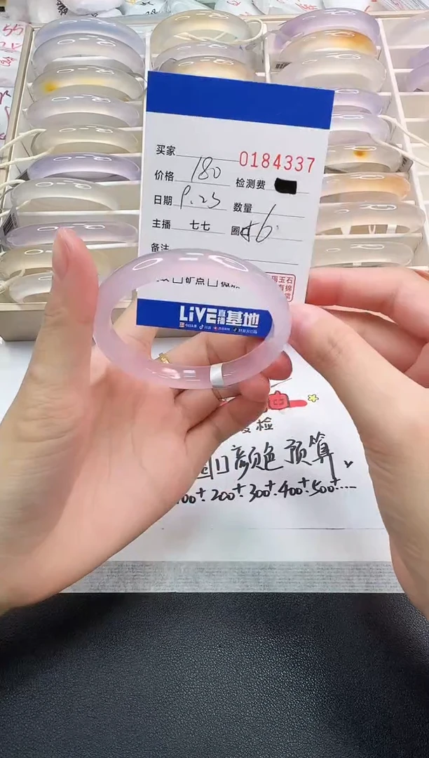 手镯玛瑙/玉髓未镶嵌企****）4337
