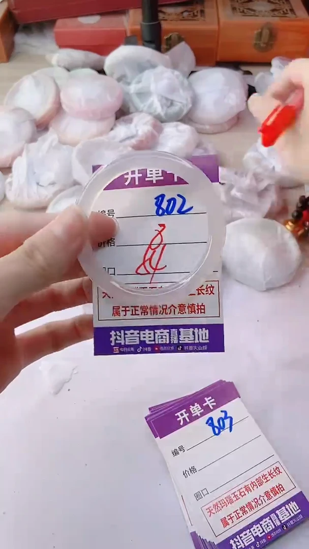 手镯玛瑙/玉髓未镶嵌802