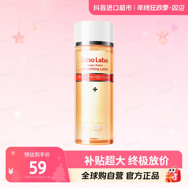 【自营】城野医生Labo 正品 毛孔沁润化妆水100ml/200ml 补水保湿