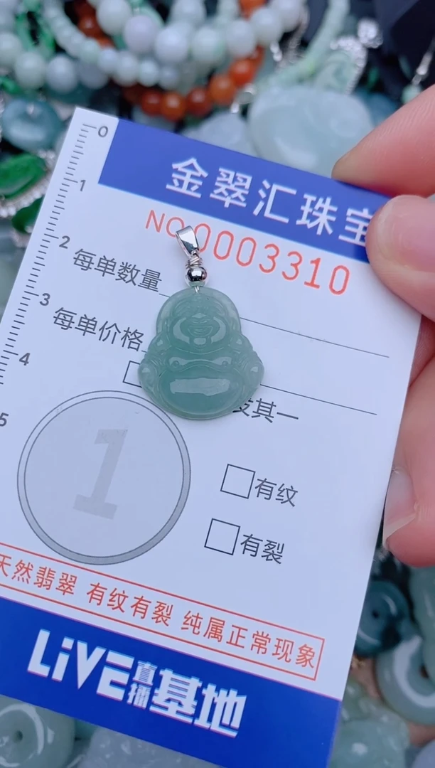 翡翠未镶嵌颈饰3310.....1