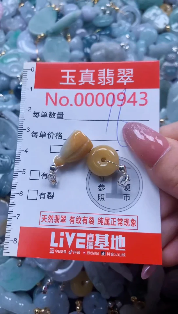 翡翠未镶嵌吊坠(不含链)0943