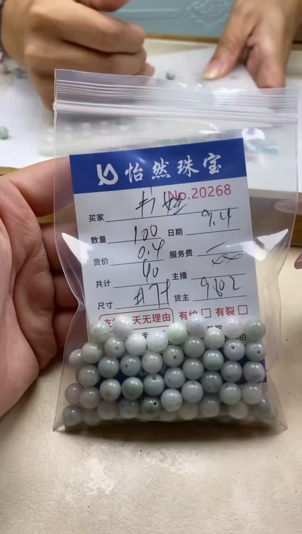 未镶嵌手链翡翠书*单：20268