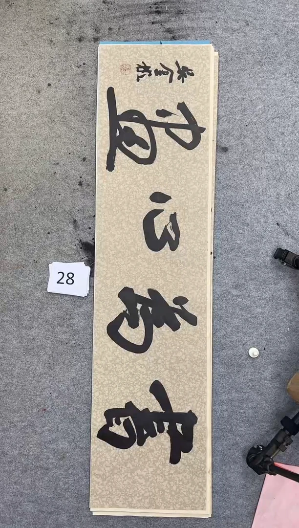 书法28吴金彬手写书法作品欣赏