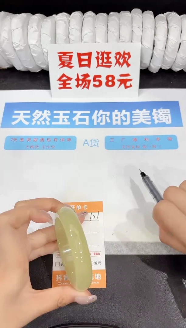 石英质玉手镯未镶嵌107-58