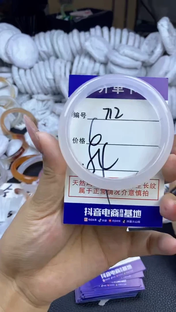 玛瑙/玉髓手镯未镶嵌712