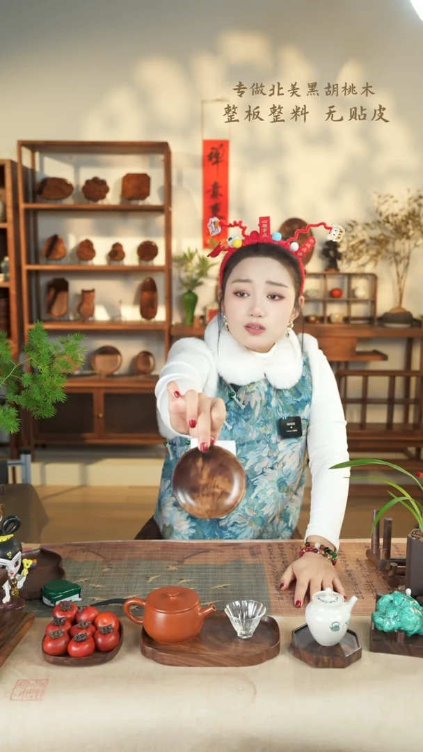 【闪购商品】北美黑胡桃木茶盘904