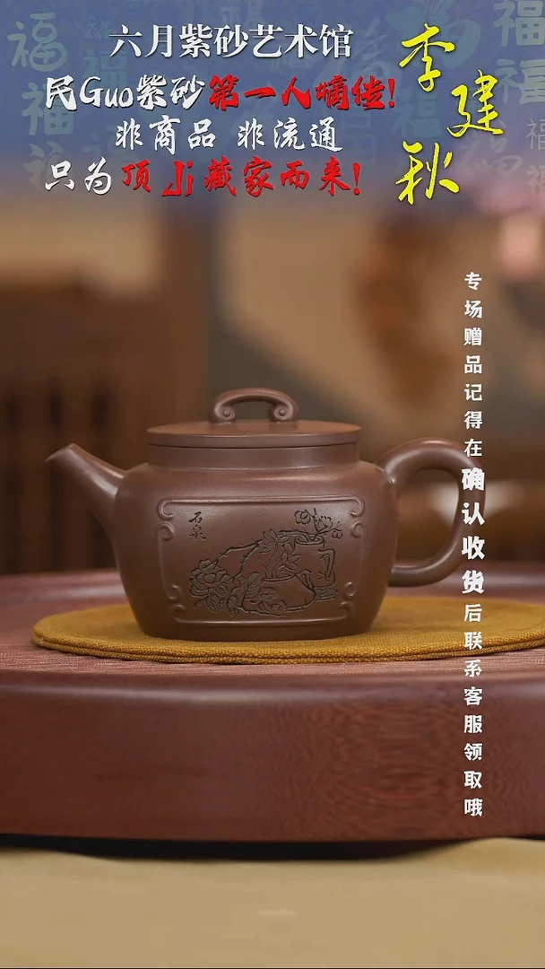 宜兴紫砂六月茶器