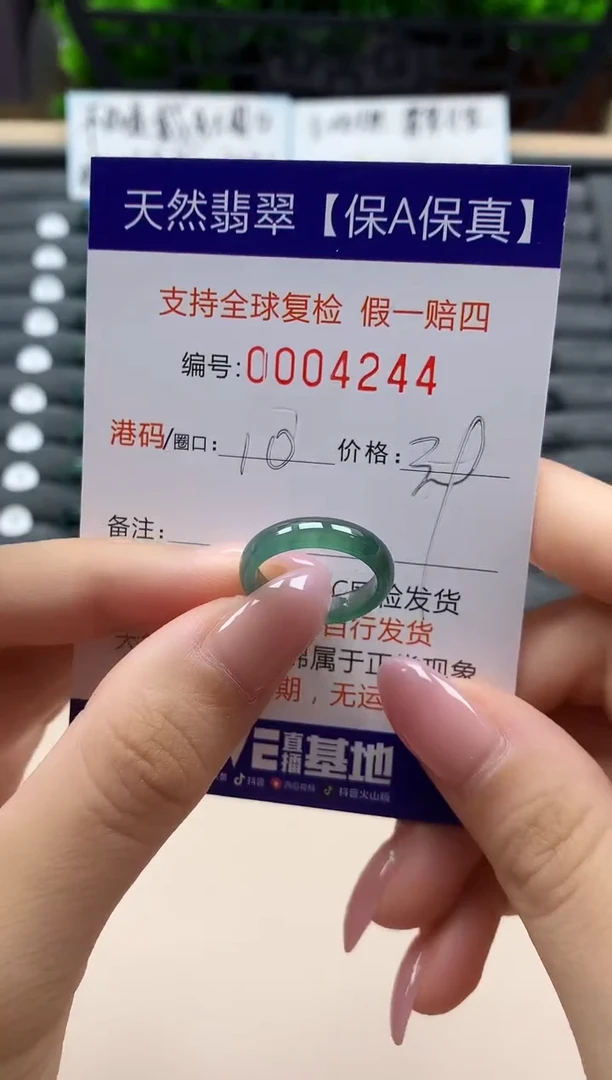 翡翠戒指未镶嵌天然004244