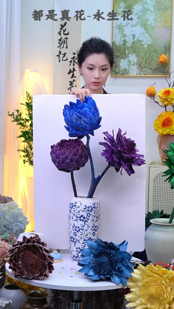永生洋蓟高贵紫2头+克莱因蓝a585