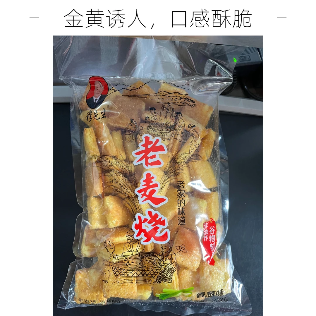 非油炸膨化老麦烧怀旧休闲零食粗粮谷物老家童年味道