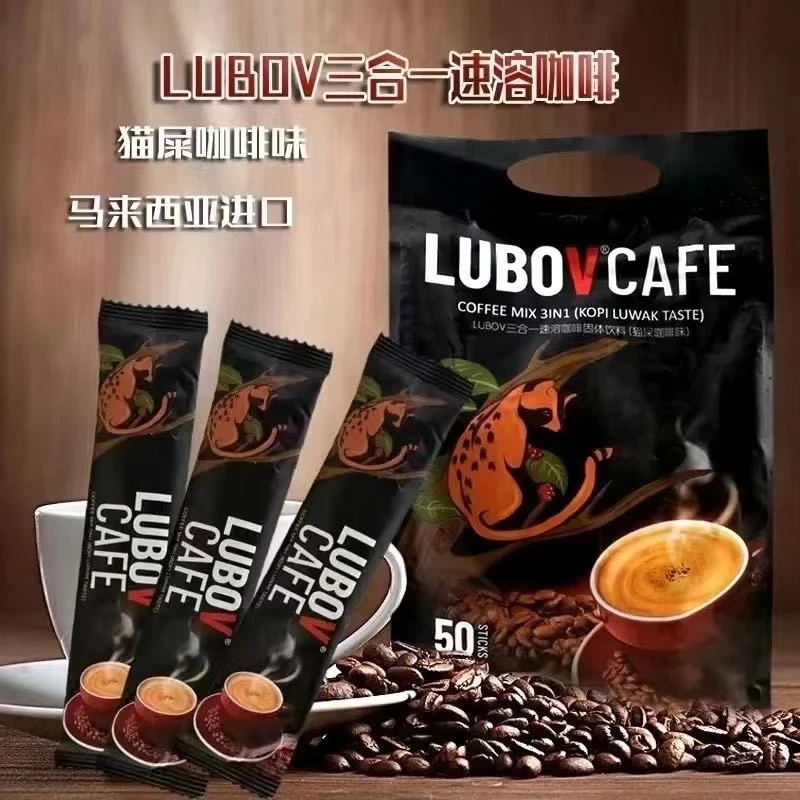 【多规格】马来西亚进口超值大包装LUBOV猫屎咖啡味-850克/袋