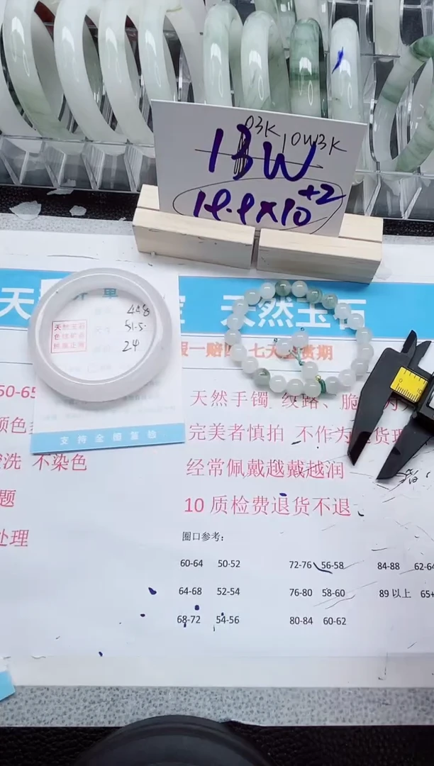 【闪购商品】石英质玉手镯未镶嵌A448-51.5