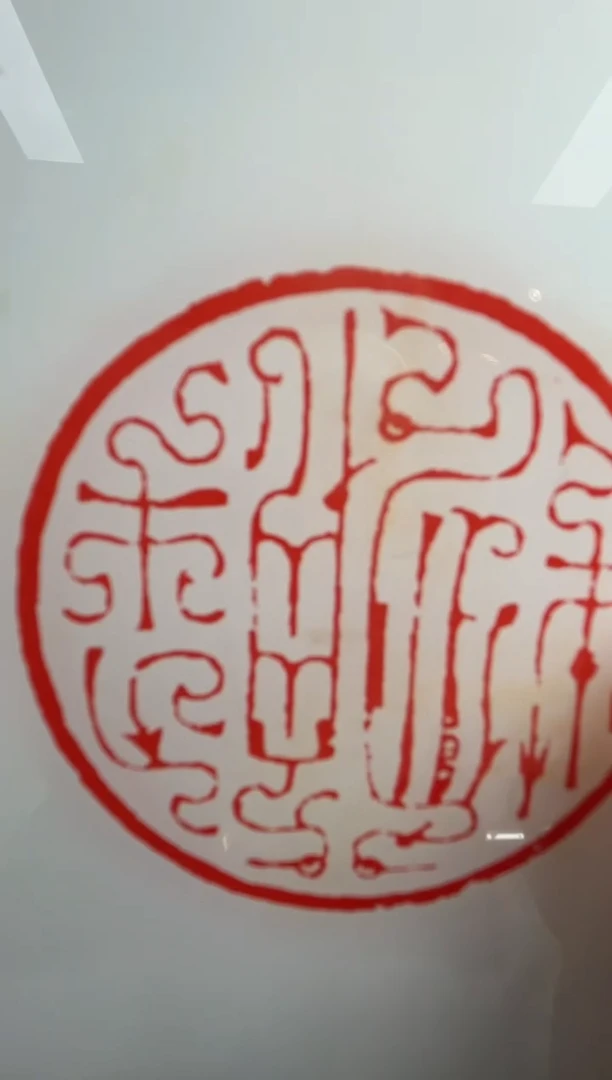 【闪购商品】拓片用纸其他SJ致敬辛弃疾420117作品集