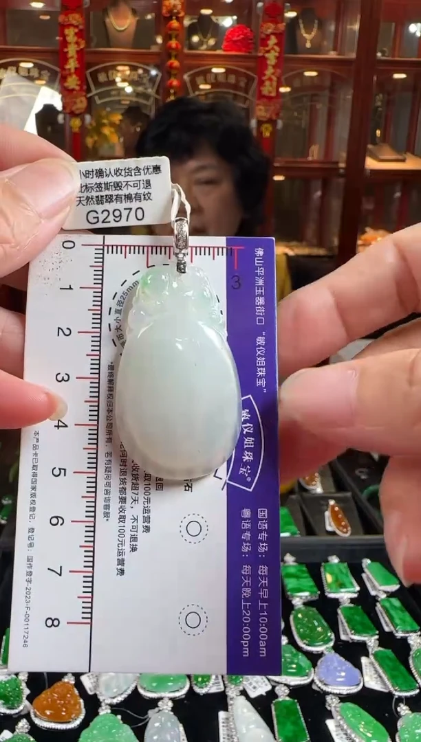 颈饰18K金镶嵌翡翠G2970福贝平安牌