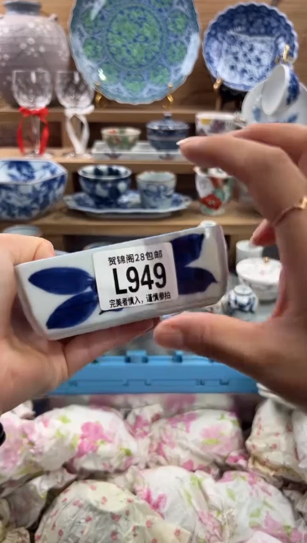 瓷片伊**O     L949
