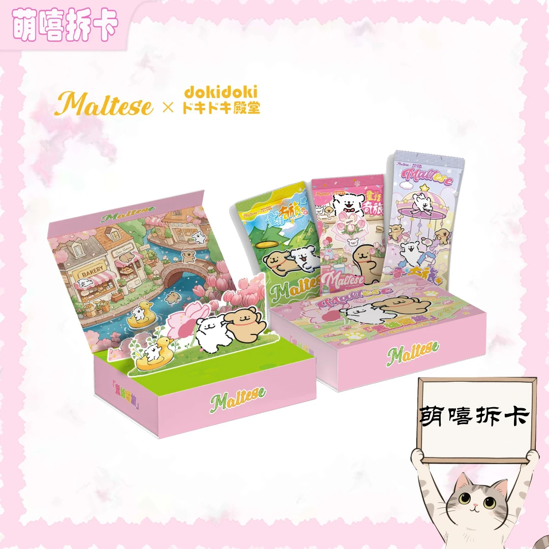 【Doki殿堂】线条小狗第四弹 童话奇旅 收藏卡牌（默认代拆）