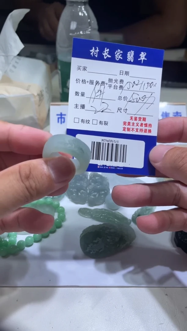 未镶嵌定制翡翠0751839634