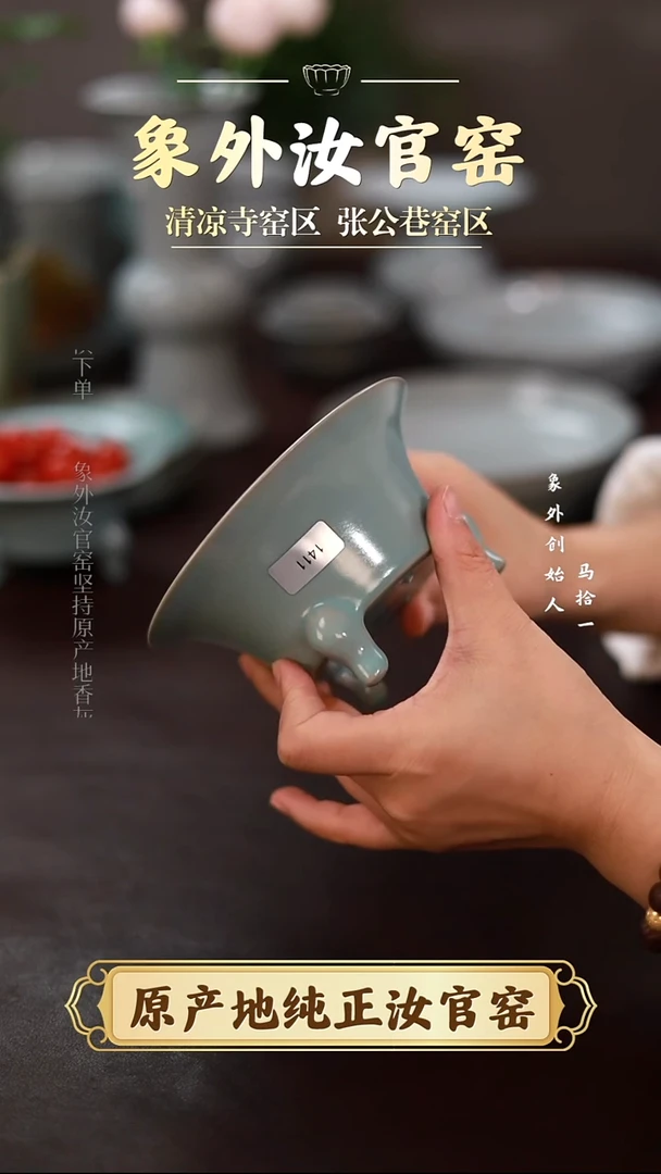 杯1411微瑕清凉寺天青三足果盘简包