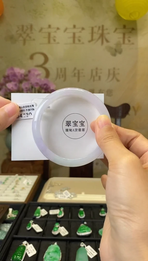 未镶嵌手镯翡翠B4430 正圈59 含运营费