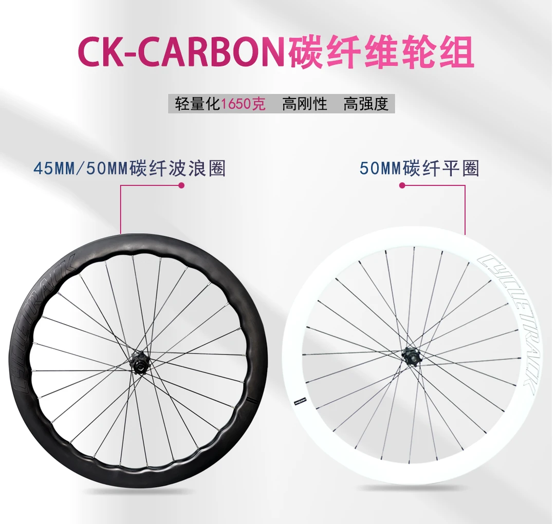 公路车碳纤维轮组50框高4培林花鼓cycletrack公路车