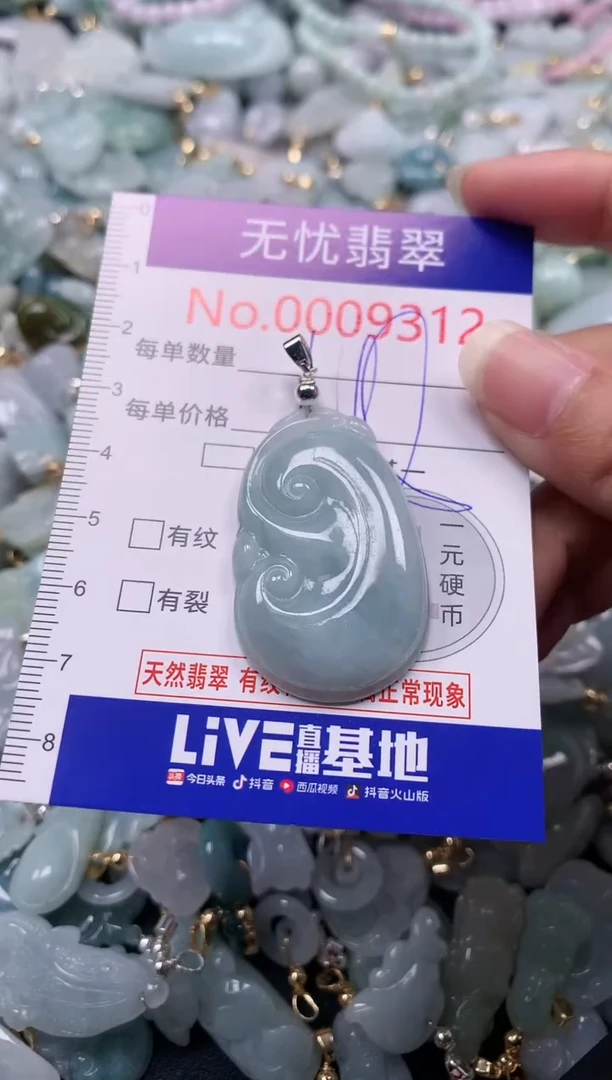 吊坠(不含链)未镶嵌翡翠9312