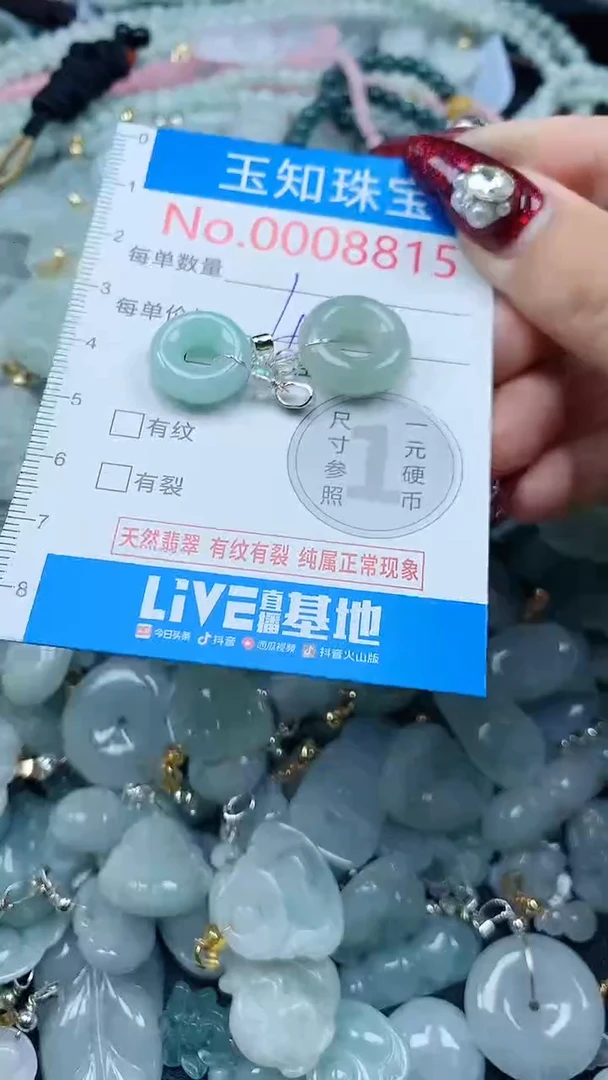 吊坠(不含链)未镶嵌翡翠8815