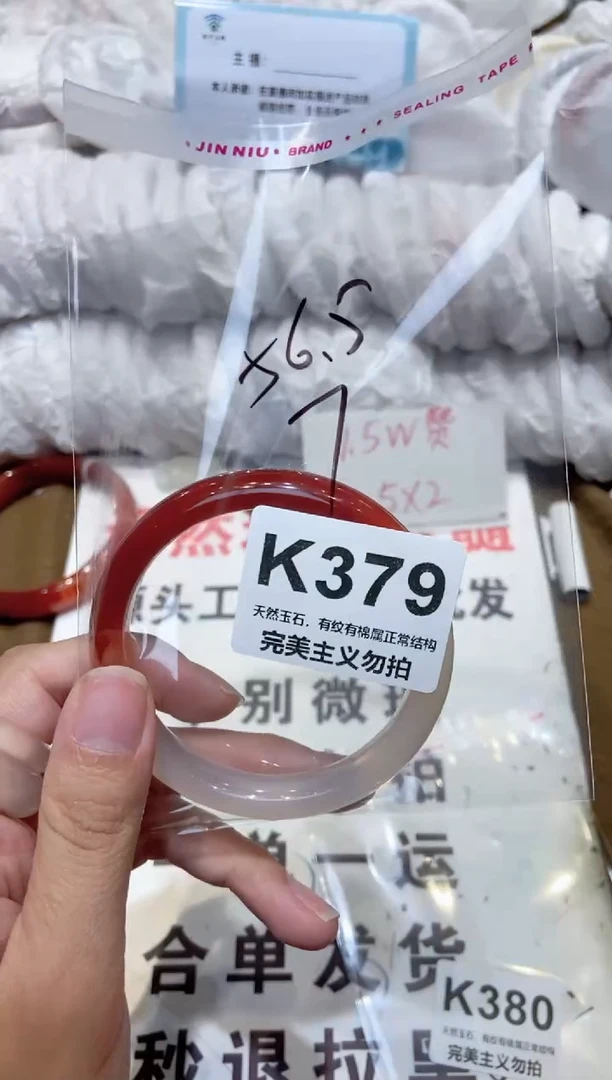 手镯玛瑙/玉髓未镶嵌56