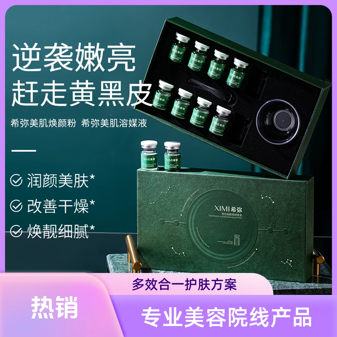 (新)院线小绿膜海绵微晶螺旋藻水解海绵微针焕肤骨针绿膜