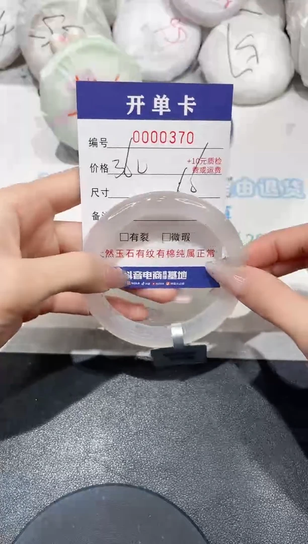 玛瑙/玉髓手镯未镶嵌370